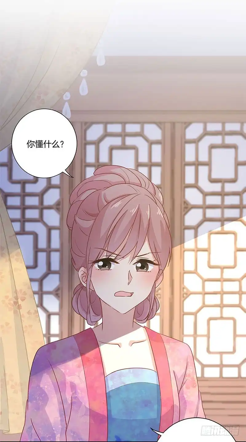 第108话欲言又止-王爷你好坏-万二（第11张）