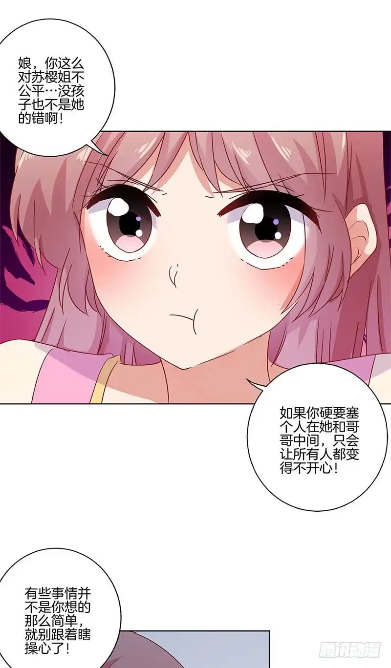第108话欲言又止-王爷你好坏-万二（第13张）