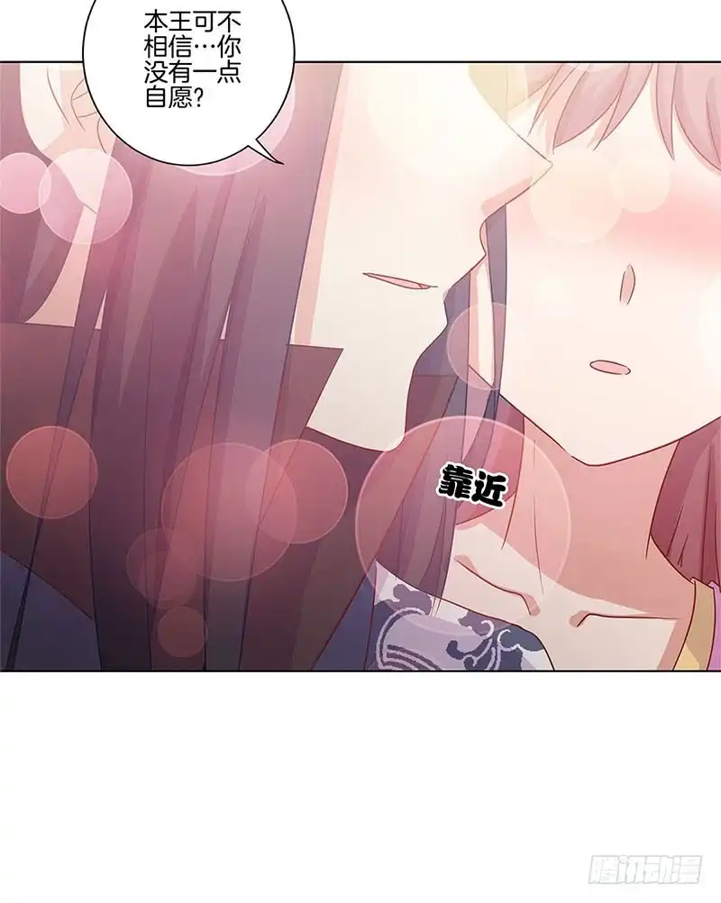 第109话转移话题-王爷你好坏-万二（第8张）