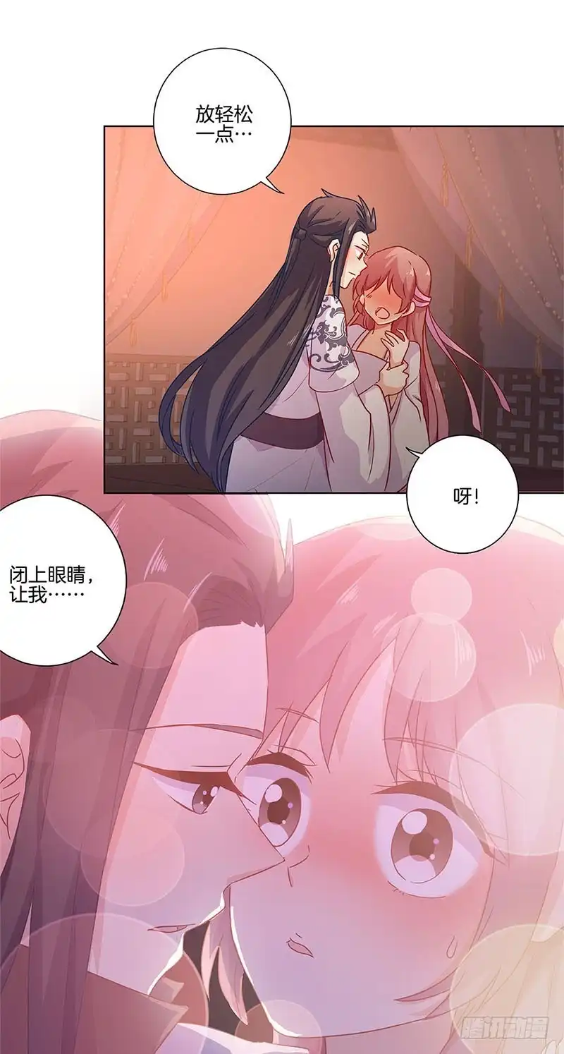 第109话转移话题-王爷你好坏-万二（第11张）