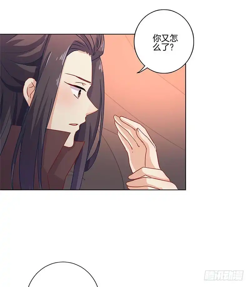 第109话转移话题-王爷你好坏-万二（第13张）
