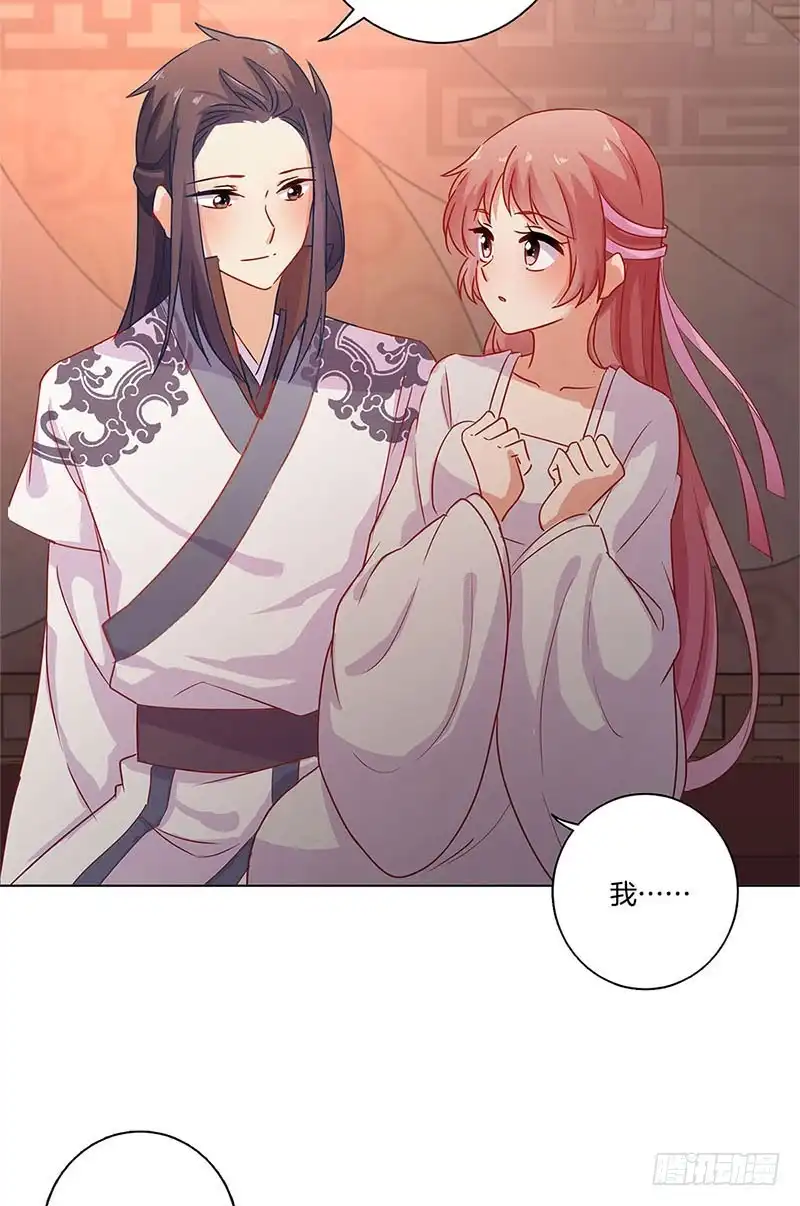 第109话转移话题-王爷你好坏-万二（第5张）