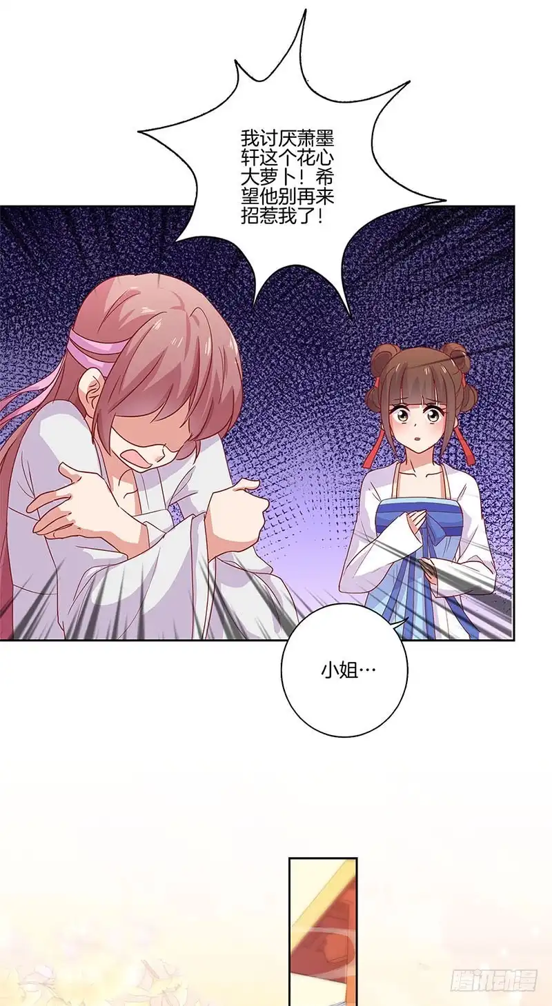 第110话有话要说-王爷你好坏-万二（第9张）