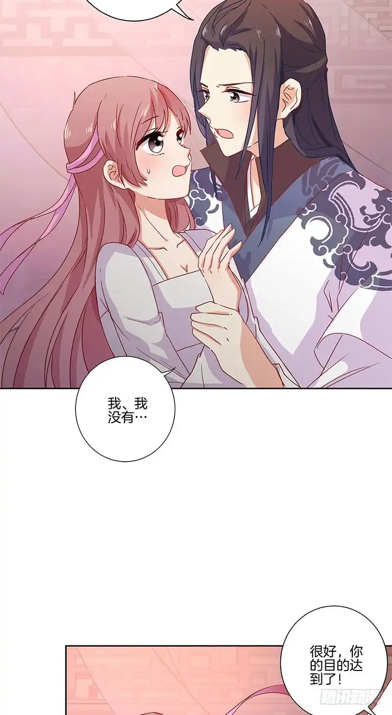 第110话有话要说-王爷你好坏-万二（第2张）