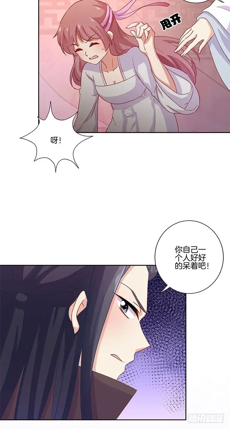 第110话有话要说-王爷你好坏-万二（第3张）
