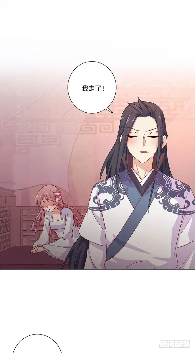 第110话有话要说-王爷你好坏-万二（第4张）