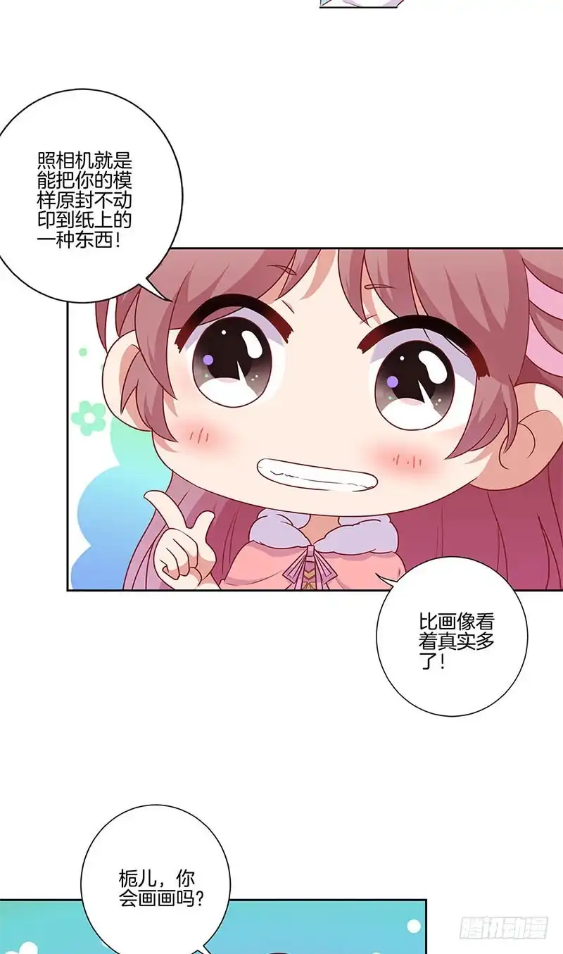 第110话有话要说-王爷你好坏-万二（第16张）