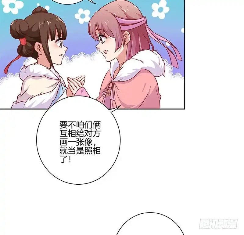 第110话有话要说-王爷你好坏-万二（第17张）