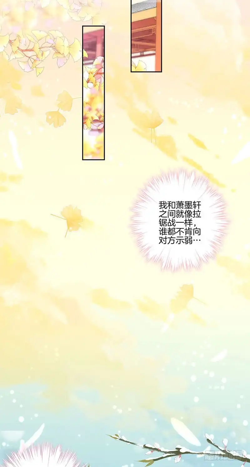 第110话有话要说-王爷你好坏-万二（第10张）
