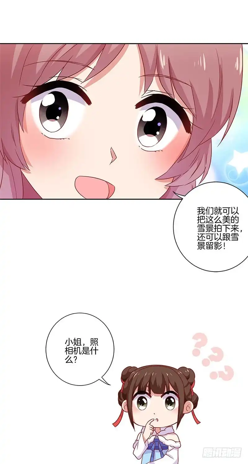 第110话有话要说-王爷你好坏-万二（第15张）