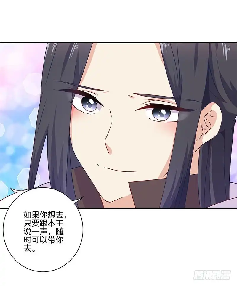 第111话参加宴会-王爷你好坏-万二（第10张）