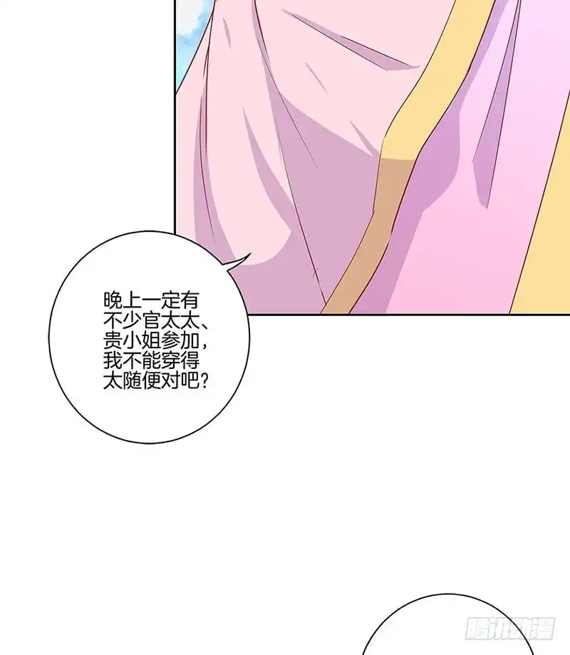 第111话参加宴会-王爷你好坏-万二（第15张）