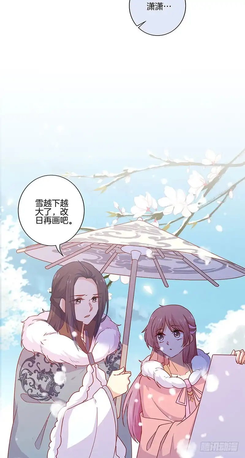 第112话精心打扮-王爷你好坏-万二（第11张）