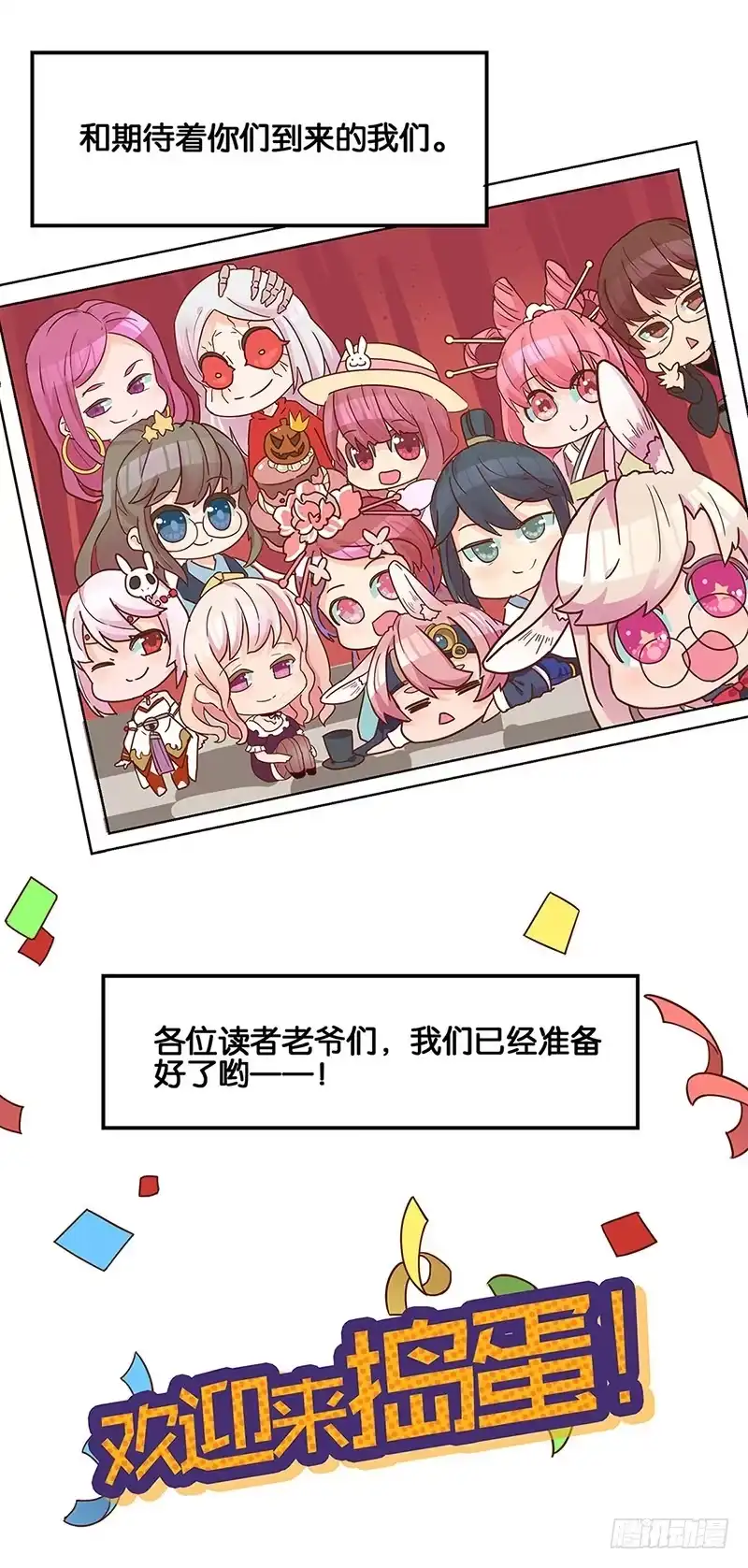 万圣节番外-王爷你好坏-万二（第6张）