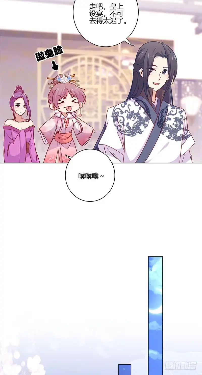 第113话皇宫夜宴-王爷你好坏-万二（第10张）
