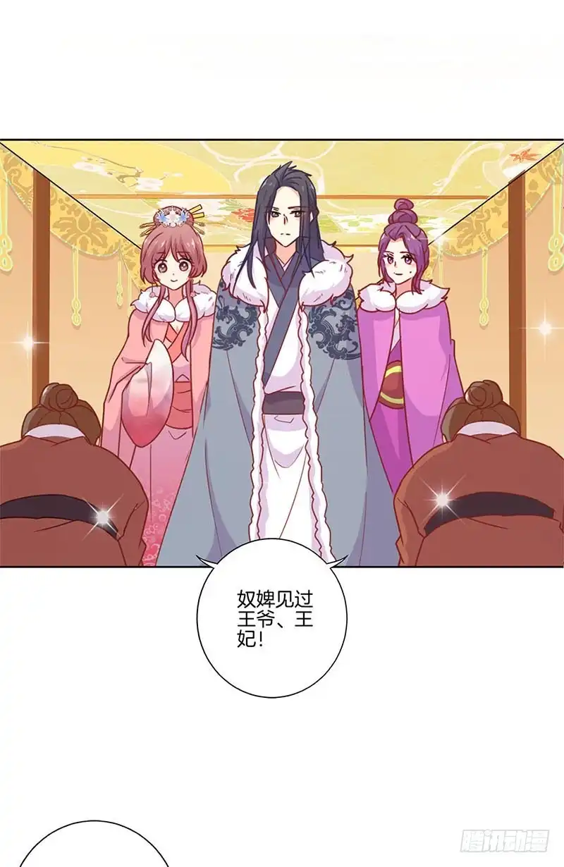 第113话皇宫夜宴-王爷你好坏-万二（第12张）