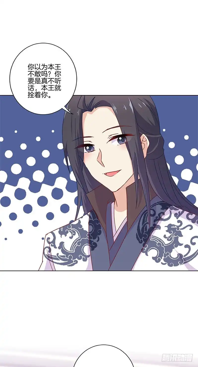 第113话皇宫夜宴-王爷你好坏-万二（第9张）