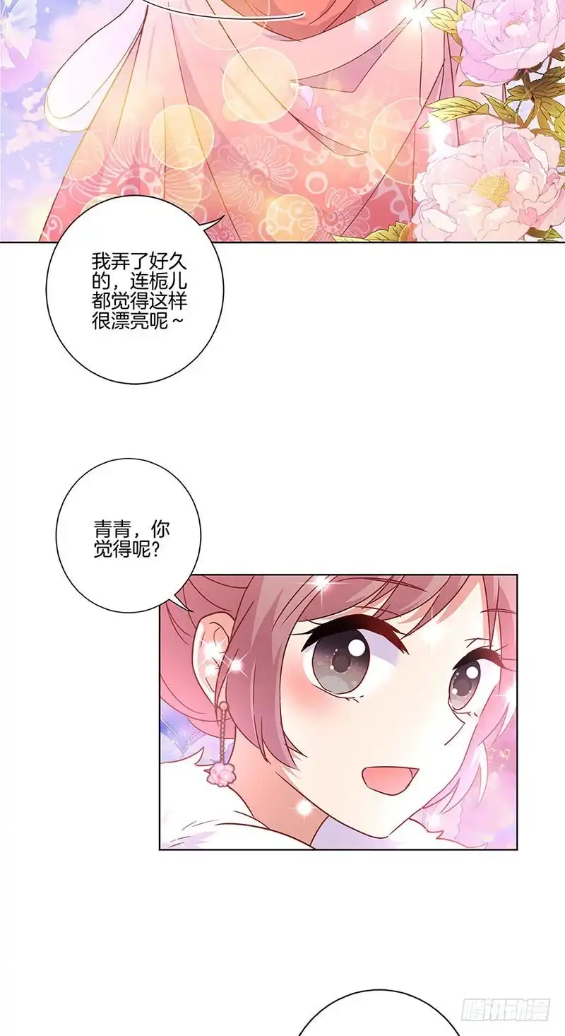第113话皇宫夜宴-王爷你好坏-万二（第5张）
