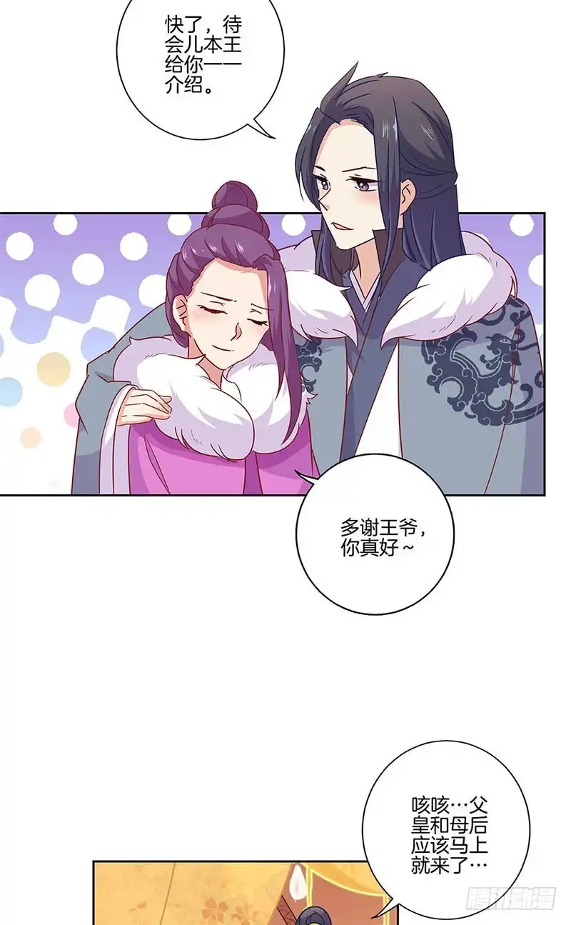 第114话醋性大发-王爷你好坏-万二（第6张）