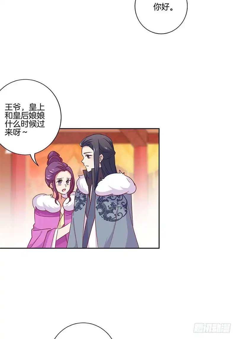 第114话醋性大发-王爷你好坏-万二（第5张）