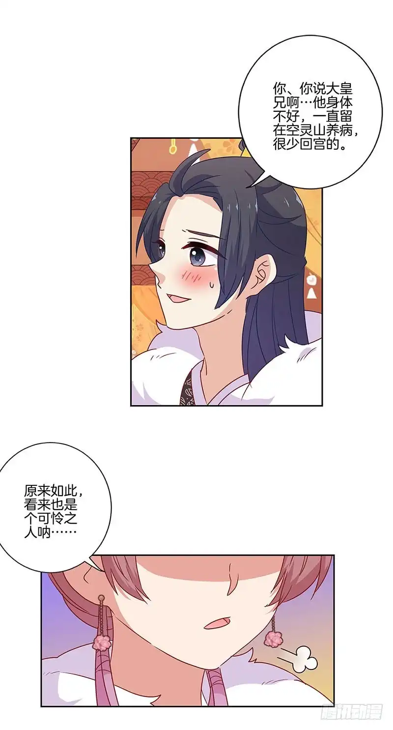 第114话醋性大发-王爷你好坏-万二（第10张）