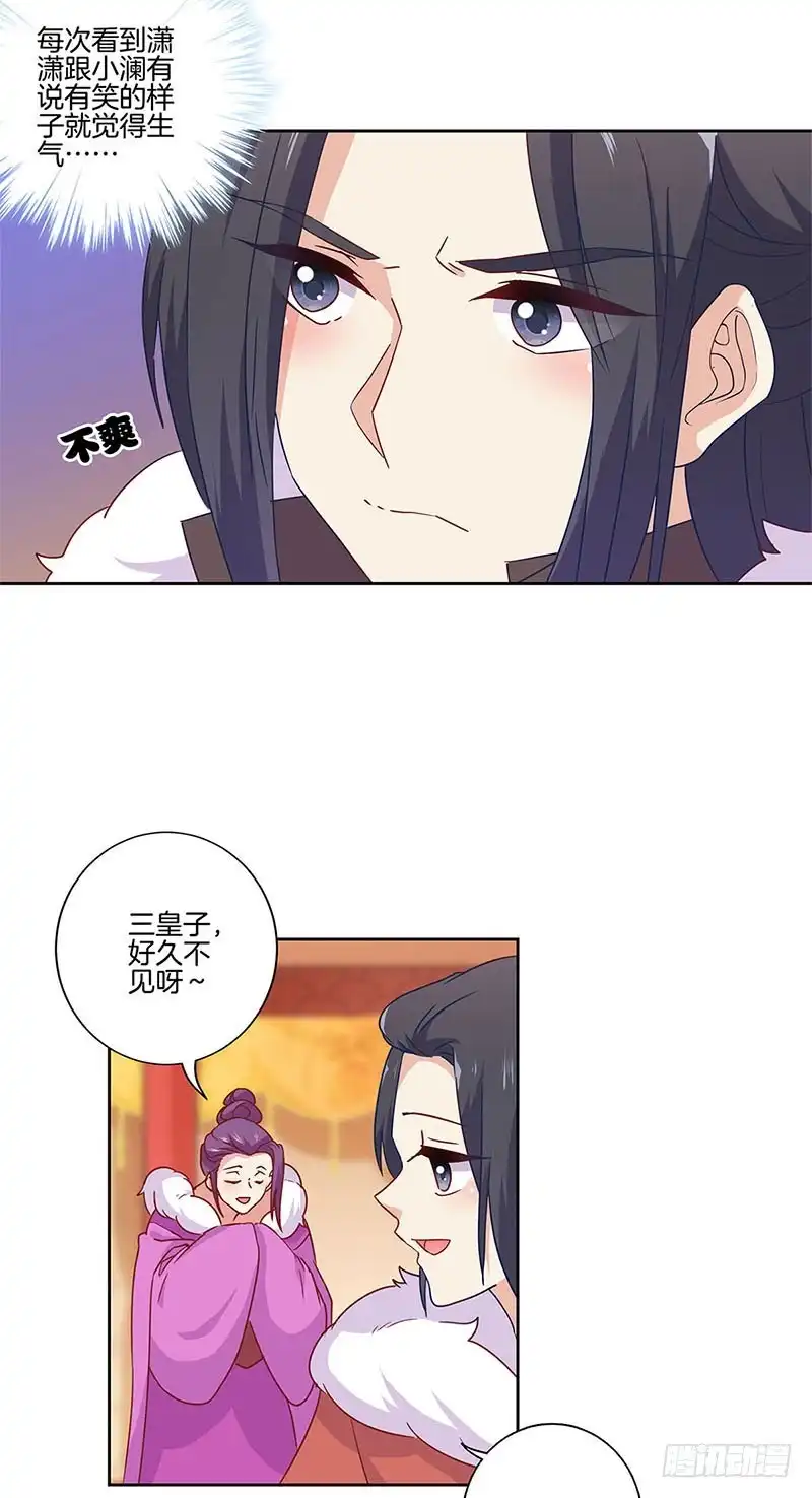第114话醋性大发-王爷你好坏-万二（第4张）