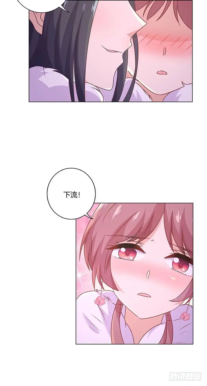 第115话献艺助兴-王爷你好坏-万二（第5张）