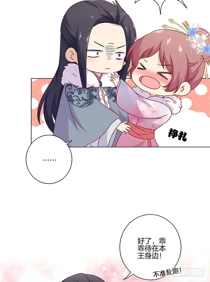 第115话献艺助兴-王爷你好坏-万二（第3张）