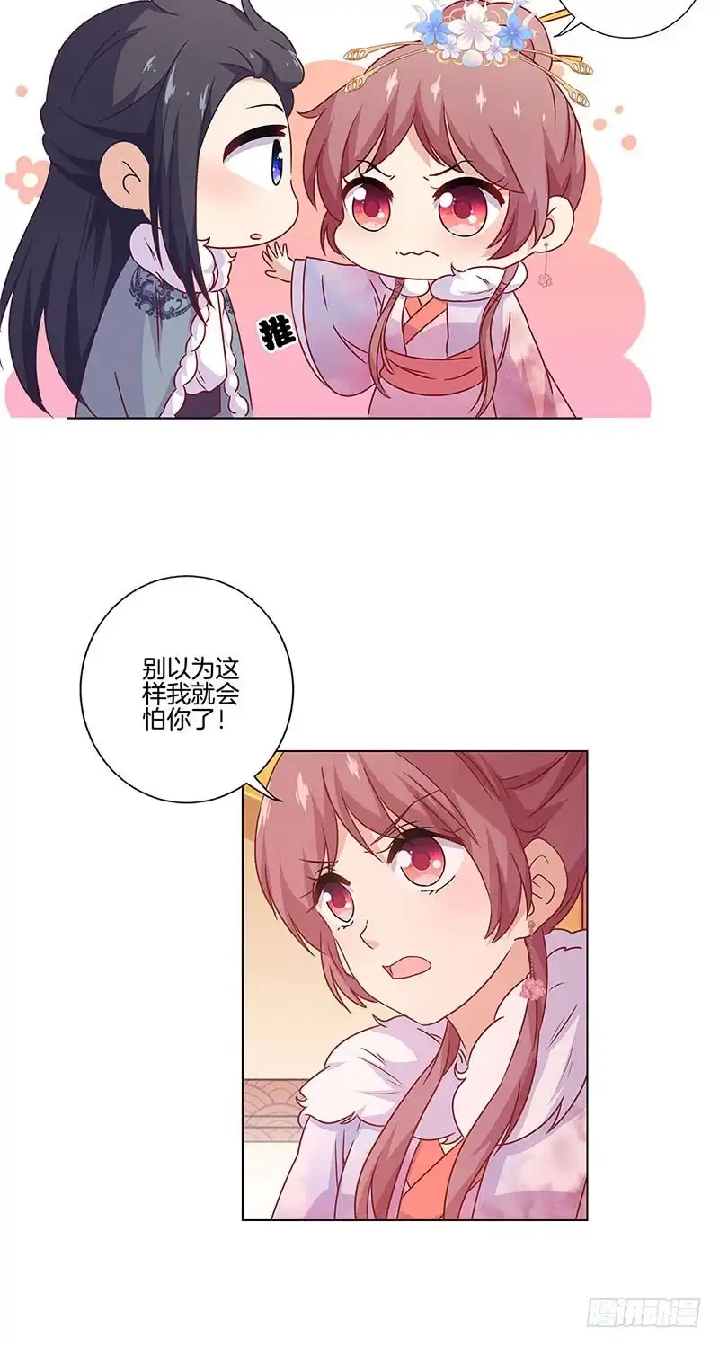 第115话献艺助兴-王爷你好坏-万二（第1张）