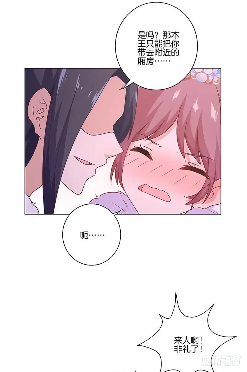 第115话献艺助兴-王爷你好坏-万二（第2张）