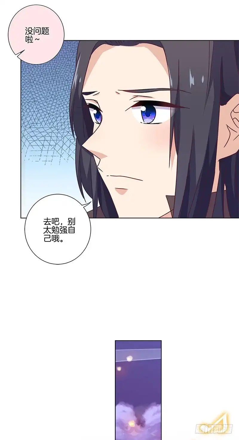 第116话技惊四座-王爷你好坏-万二（第8张）