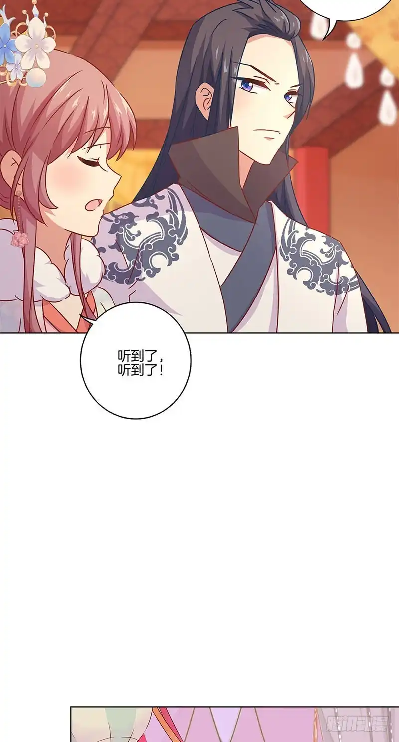 第117话亲密接触-王爷你好坏-万二（第5张）