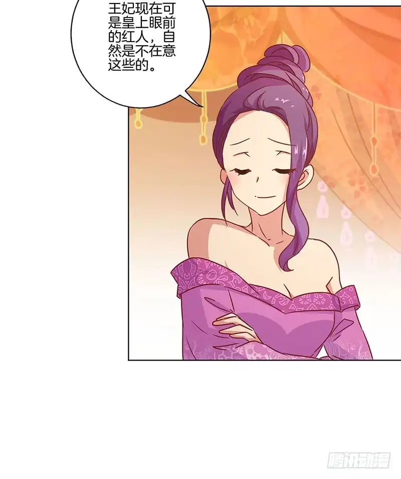 第117话亲密接触-王爷你好坏-万二（第9张）