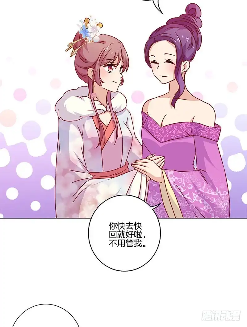 第117话亲密接触-王爷你好坏-万二（第18张）
