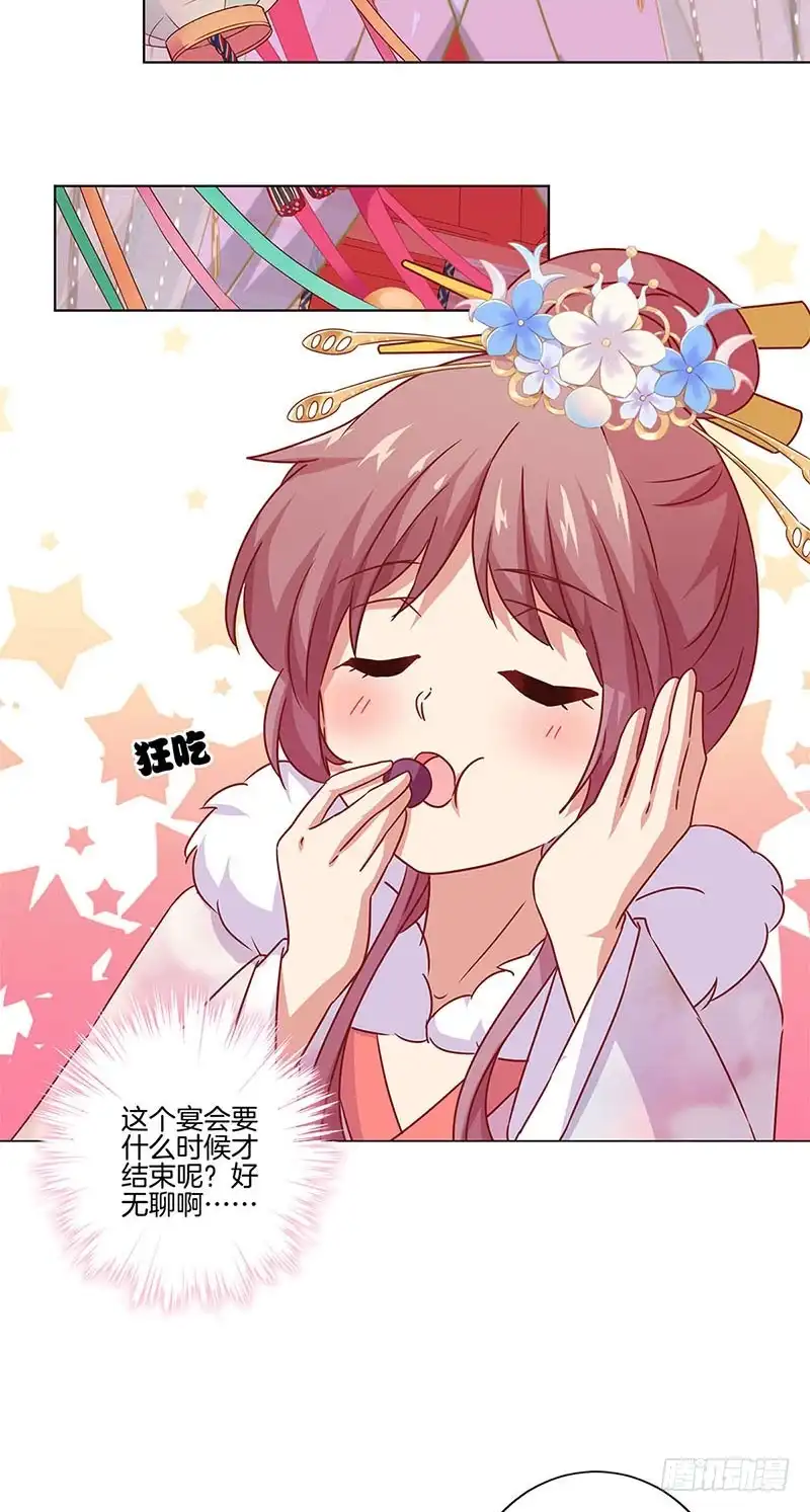 第117话亲密接触-王爷你好坏-万二（第6张）
