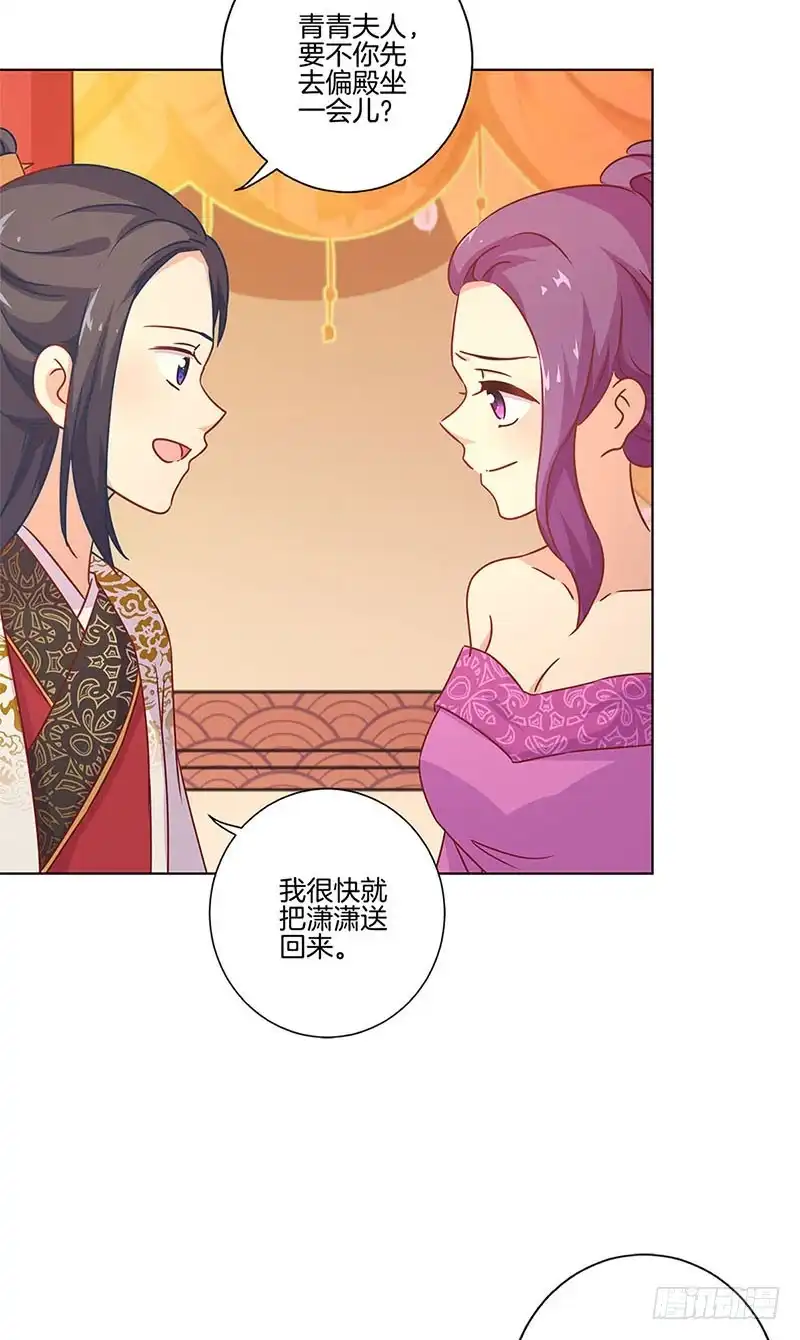 第117话亲密接触-王爷你好坏-万二（第15张）