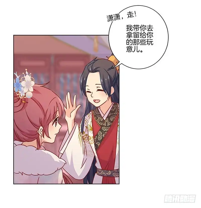 第117话亲密接触-王爷你好坏-万二（第10张）