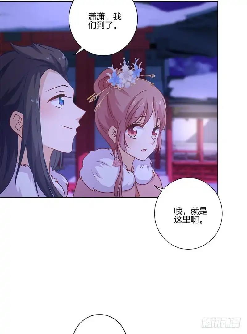 第118话牵着你的手-王爷你好坏-万二（第8张）