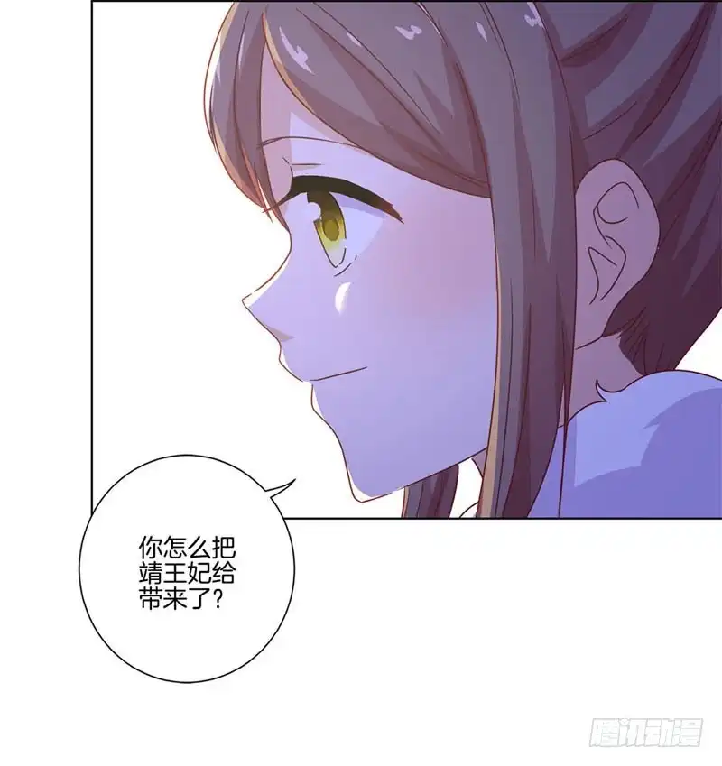 第118话牵着你的手-王爷你好坏-万二（第11张）