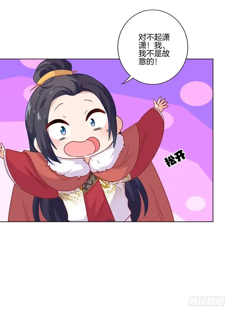 第118话牵着你的手-王爷你好坏-万二（第2张）