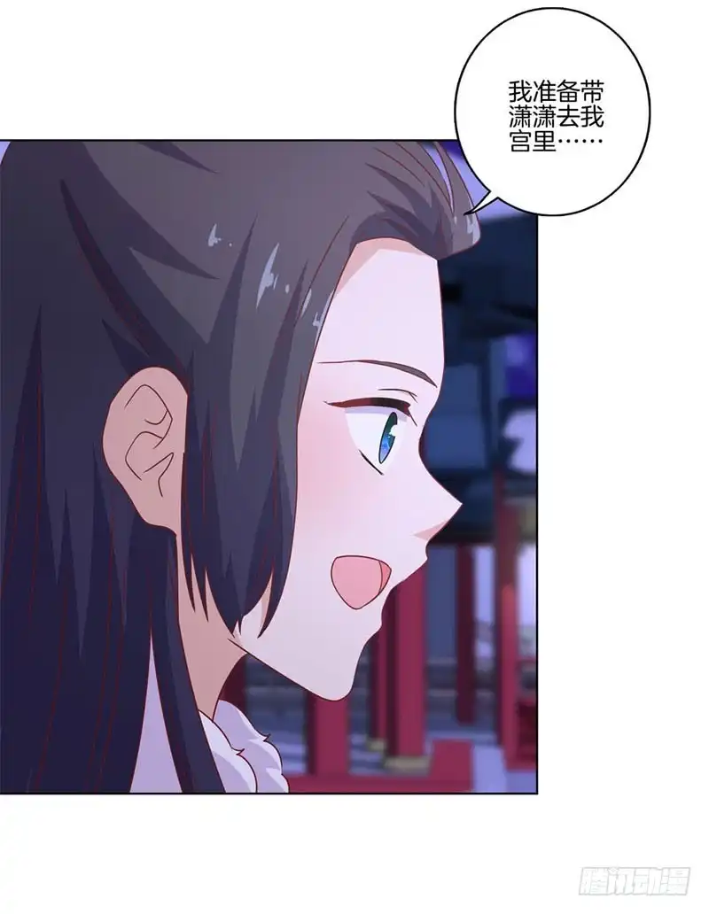 第118话牵着你的手-王爷你好坏-万二（第12张）