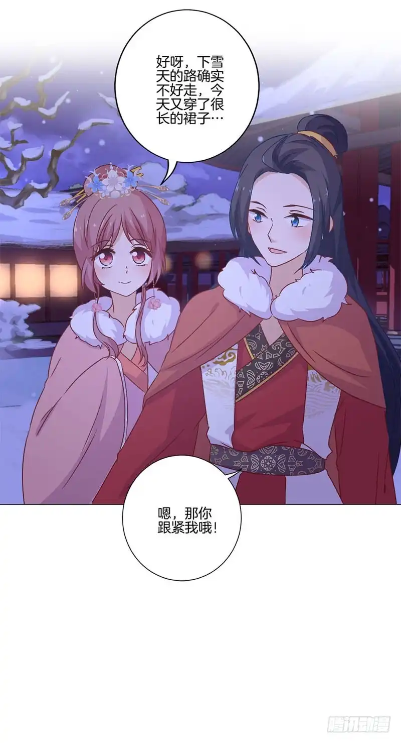 第118话牵着你的手-王爷你好坏-万二（第5张）