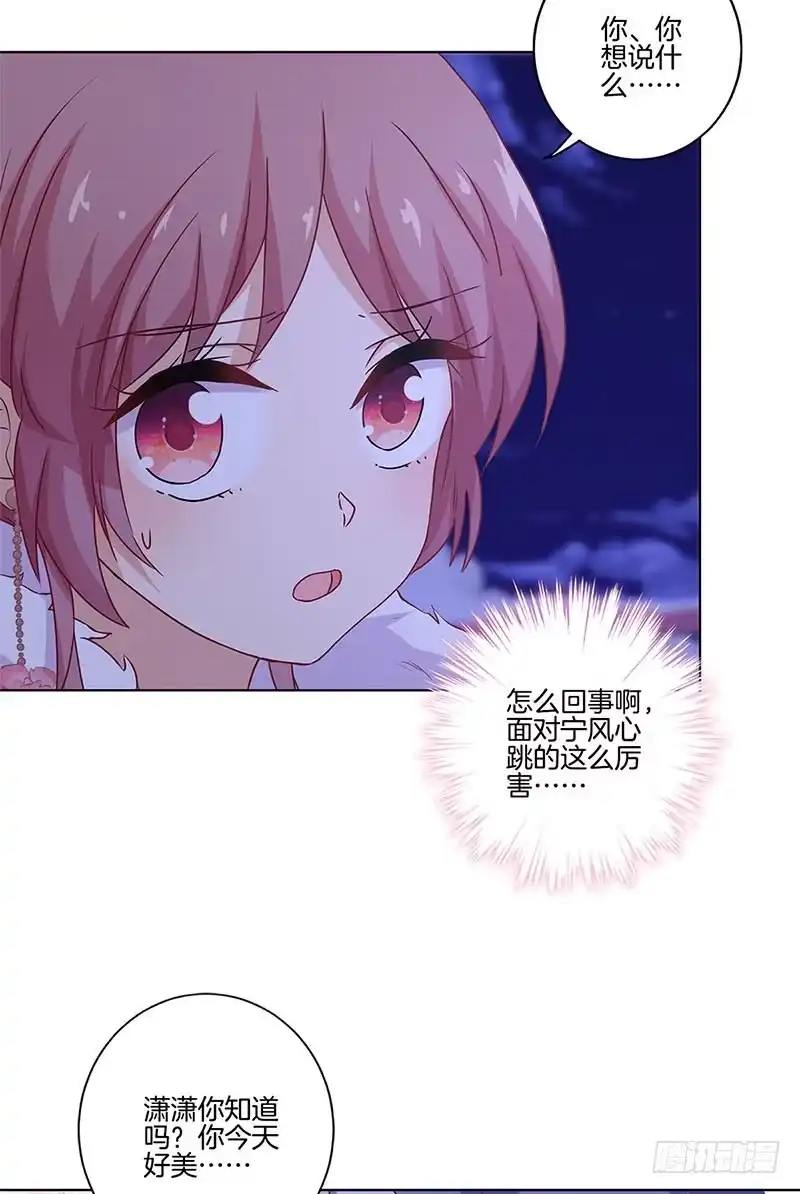 第119话“鬼”迷心窍-王爷你好坏-万二（第4张）
