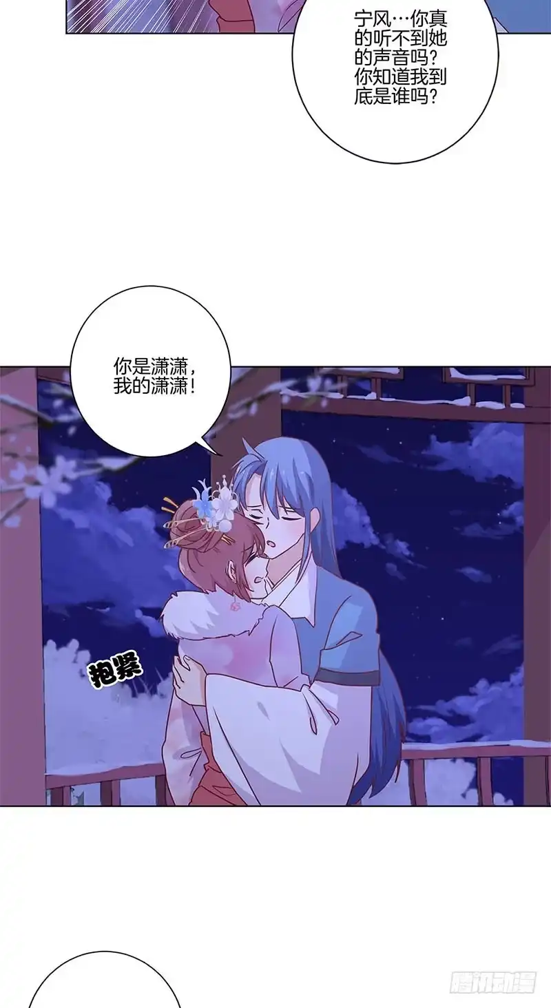 第119话“鬼”迷心窍-王爷你好坏-万二（第8张）