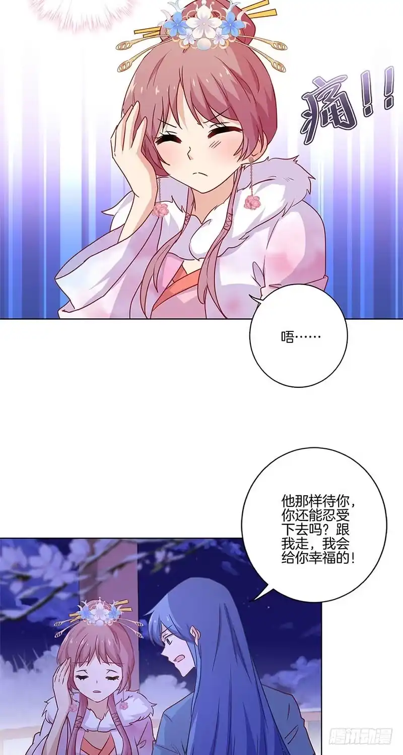 第119话“鬼”迷心窍-王爷你好坏-万二（第17张）