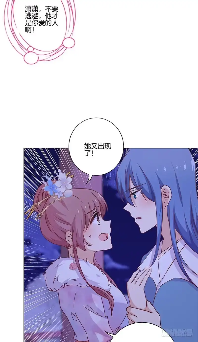 第119话“鬼”迷心窍-王爷你好坏-万二（第7张）
