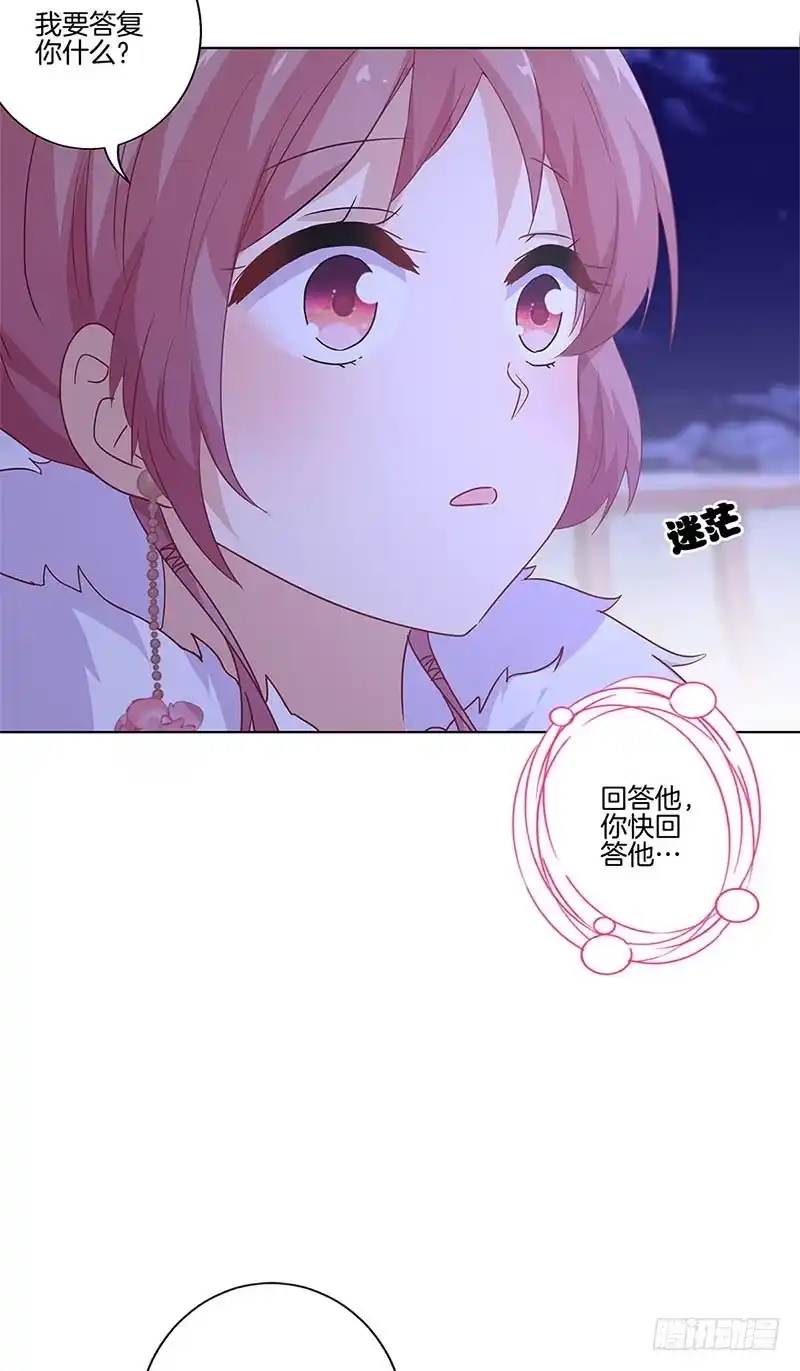 第119话“鬼”迷心窍-王爷你好坏-万二（第13张）