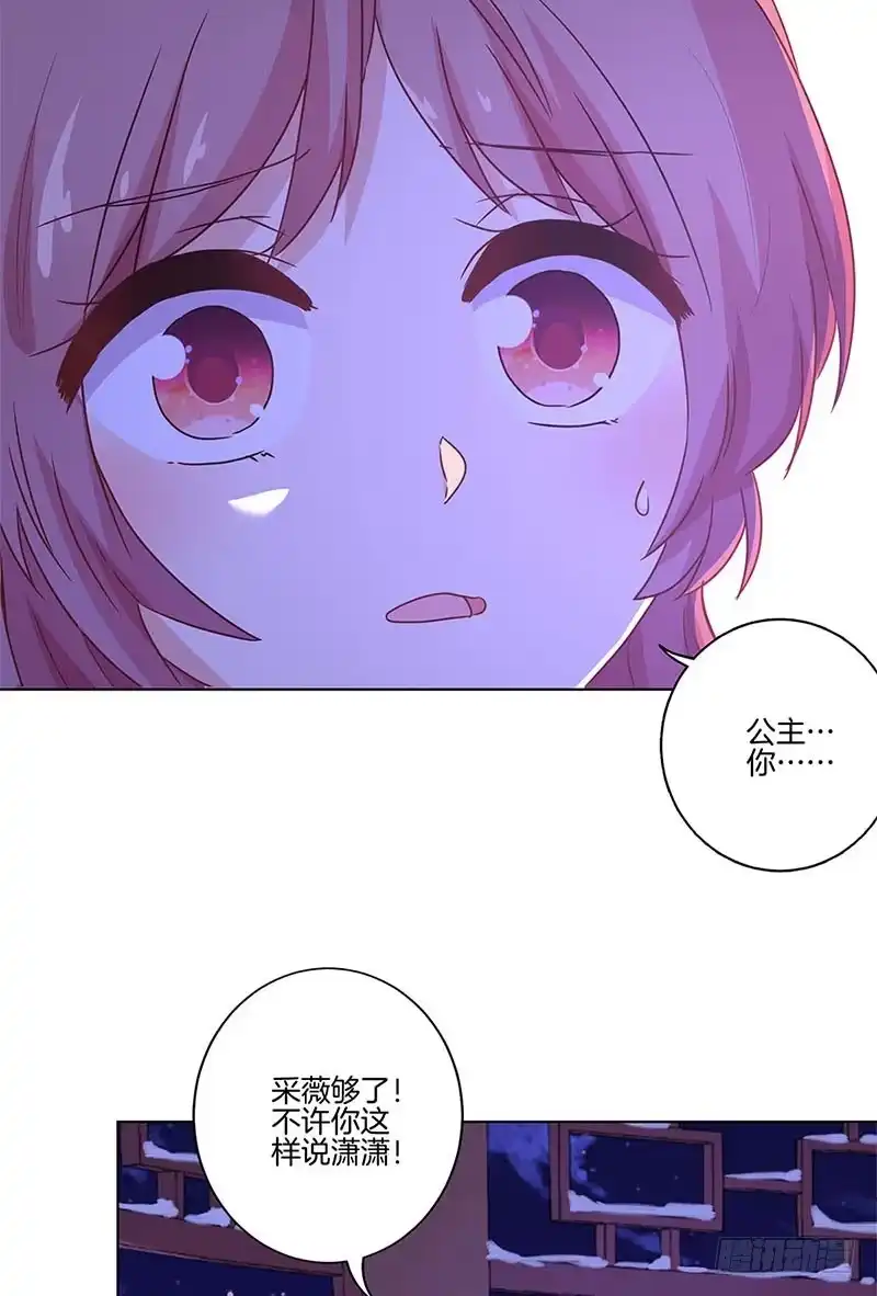 第120话有口难辩-王爷你好坏-万二（第15张）