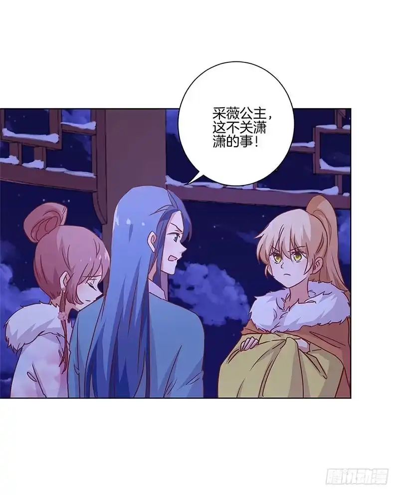 第120话有口难辩-王爷你好坏-万二（第2张）