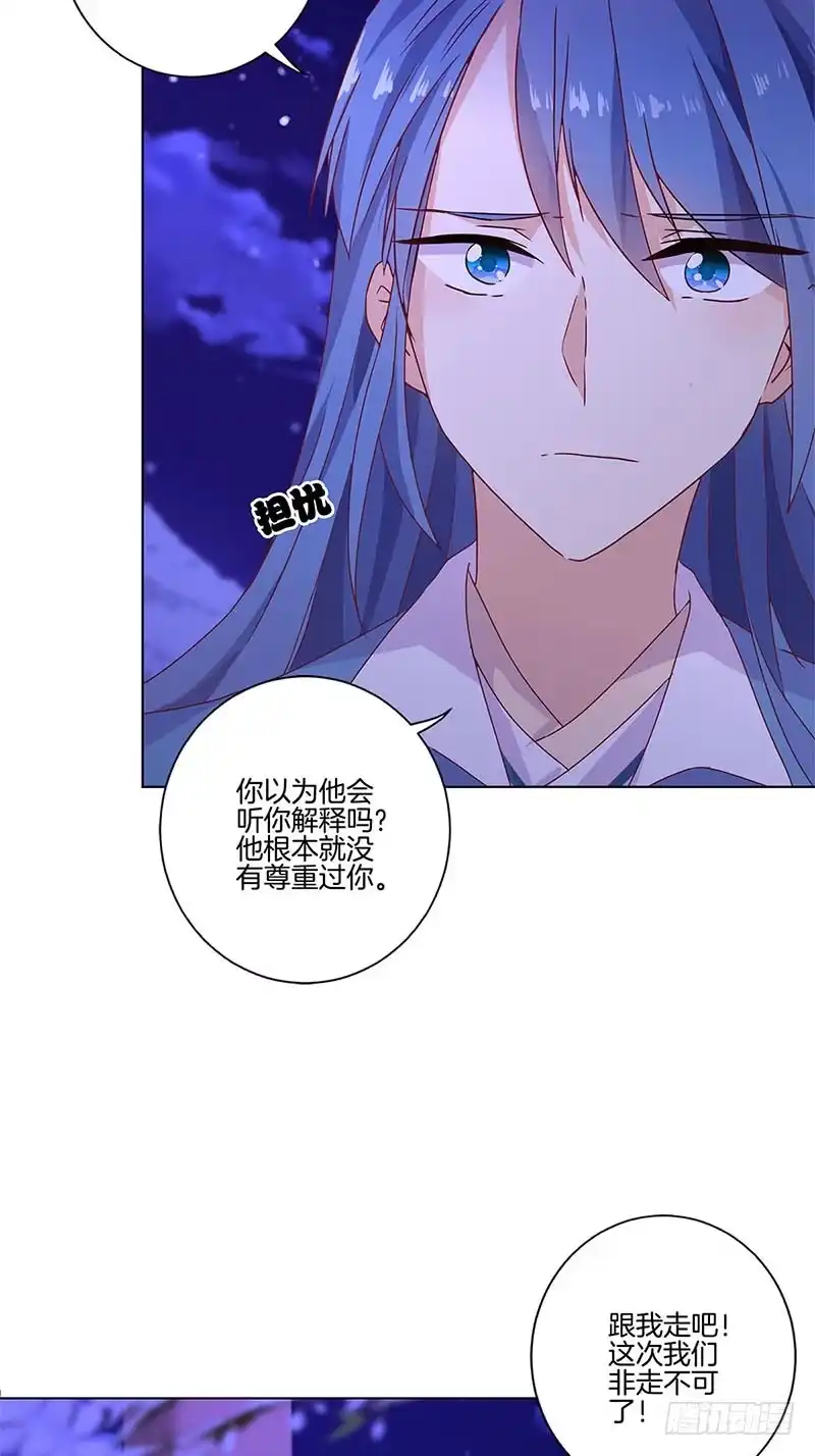 第121话战事告急-王爷你好坏-万二（第2张）